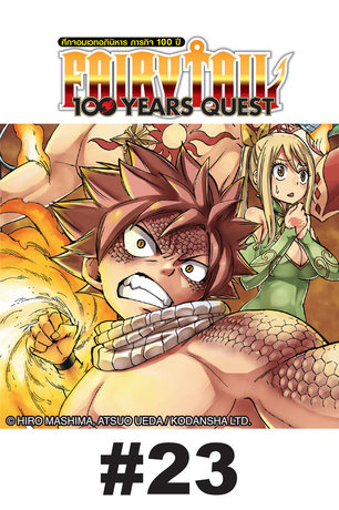 FAIRY TAIL 100 YEARS QUEST - EP 23