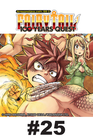 FAIRY TAIL 100 YEARS QUEST - EP 25