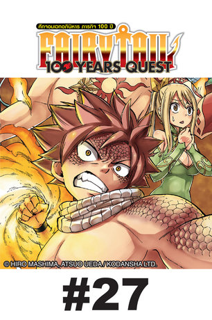 FAIRY TAIL 100 YEARS QUEST - EP 27