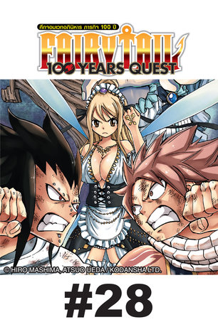 FAIRY TAIL 100 YEARS QUEST - EP 28