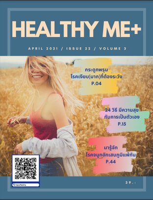 Healthy Me+ APR Issue 22 Voloume 3