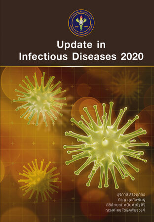 Update in Infectious Diseases 2020