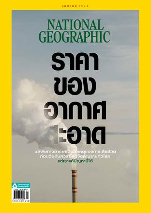 National Geographic No. 237