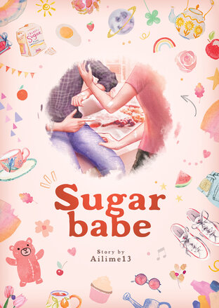 Sugar Babe : เรื่องของพี่กับหนู 