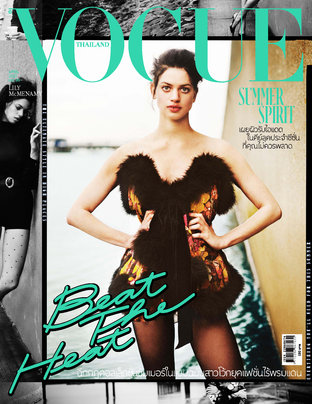 Vogue No.99 ปก Lily McMenamy