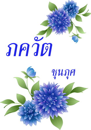 ภควัต