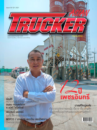 Asian Trucker Thailand (Issue 30)