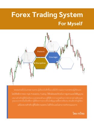 Forex Trading System for Myself