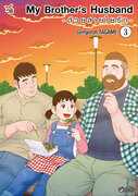 อ่านการ์ตูน manga มังงะ My Brother's Husband ด้วยสายใยรัก เล่ม 3 pdf