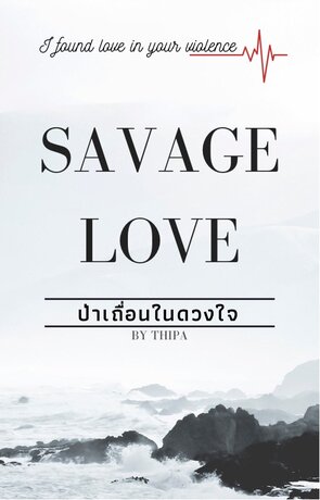 อ่านนิยาย Yuri Savage Love pdf epub Thipa