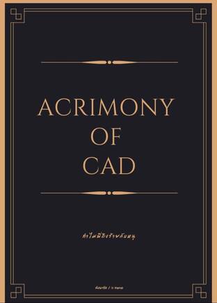 Acrimony of Cad #ทำไมพี่ถึงร้ายกับหนู