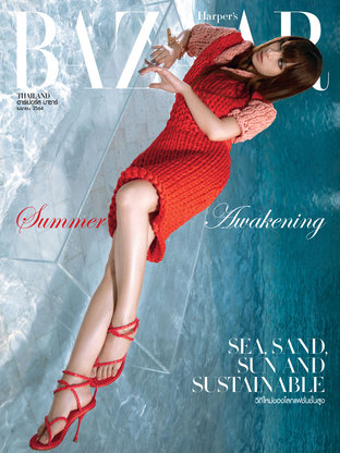 Harper's BAZAAR April 2021 No.194 ปก มิว นิษฐา