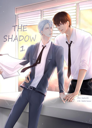 The Shadow [ เล่ม 1 ]