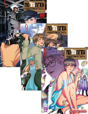 Set หอวิญญาณ เล่ม 01 - 09 Yureito (จบ)
