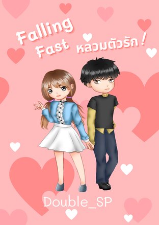 Falling Fast หลวมตัวรัก!