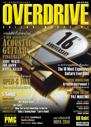 Overdrive Guitar Magazine Issue 183