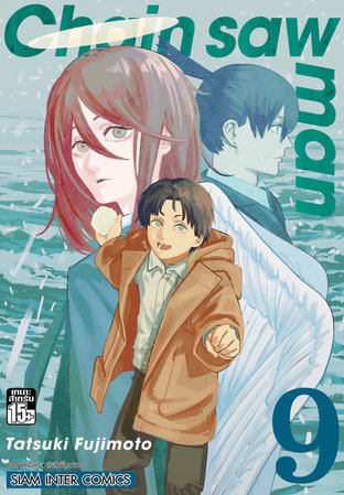 CHAIN SAW MAN เล่ม 09