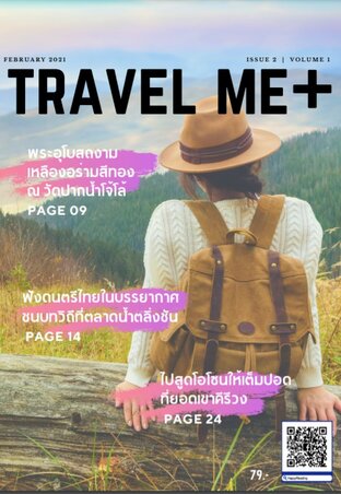 Travel Me+ Feb Issue 2 Vol 1 2021