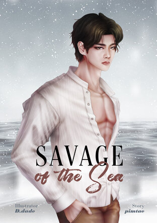 Savage of the Sea