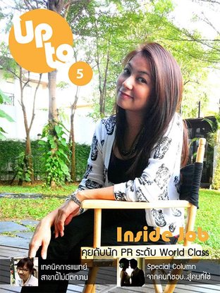 Upto Magazine Issue5
