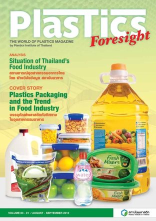 Plastic Foresight Vol.3 : Plastics Packaging