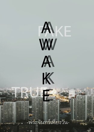 AWAKE