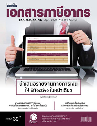 Tax Magazine April 2020 Vol.39 No.463