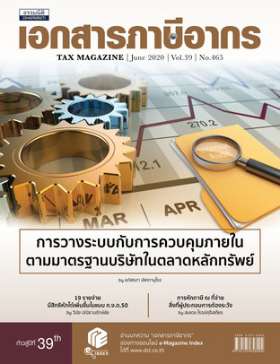 Tax Magazine June 2020 Vol.39 No.465