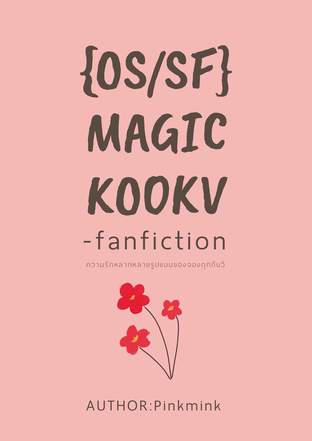 {OS/SF} MAGIC KOOKV