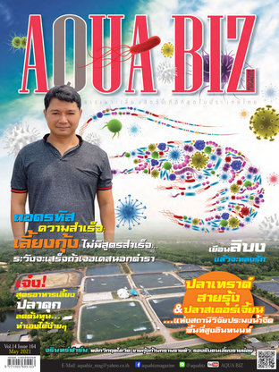 AQUA Biz - Issue 164