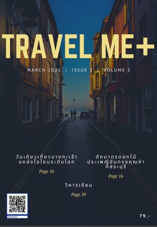 Travel Me+ Mar Issue 3 Vol 1 2021