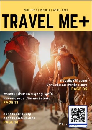 Travel Me+ Apr Issue 4 Vol 1 2021