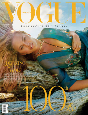 Vogue No.100 ปก Chrissy Teigen