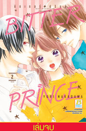 อ่านการ์ตูน manga มังงะ BITTER PRINCE บิตเตอร์ ปรินซ์ เล่ม 2 pdf