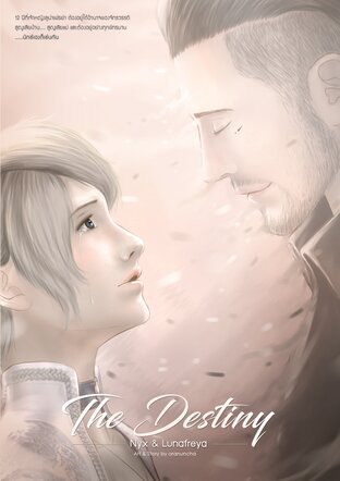 The Destiny [ Nyx & Lunafreya Fan fic]