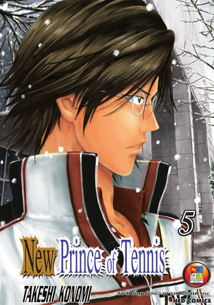 New Prince of Tennis เล่ม 5