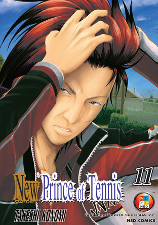 New Prince of Tennis เล่ม 11