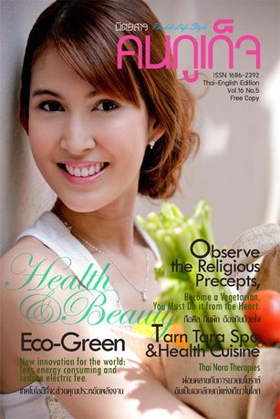 Konphuket Magazine Vol 16 - Health & Beauty