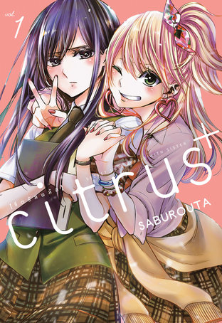 CITRUS+ vol.1