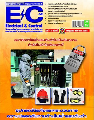 วารสาร EC ฉบับ 62