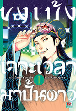 มังงะ การ์ตูนทั่วไป - meb: e-book ร้านอีบุ๊กอันดับ 1 มังงะ การ์ตูนทั่วไป - meb: e-book ร้านอีบุ๊กอันดับ 1