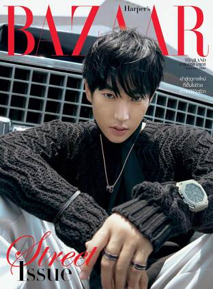 Harper's BAZAAR May 2021 No.195 ปก เป๊ก ผลิตโชค