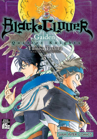 Black clover Gaiden Quartet Knights เล่ม 03