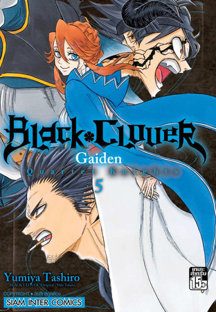 Black clover Gaiden Quartet Knights เล่ม 05