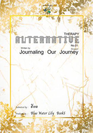 Journaling (no.04 ) | Alternative Therapy