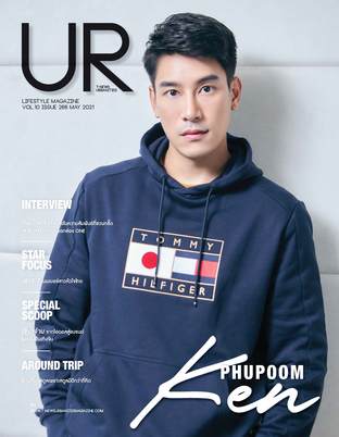 UR Magazine Issue 266