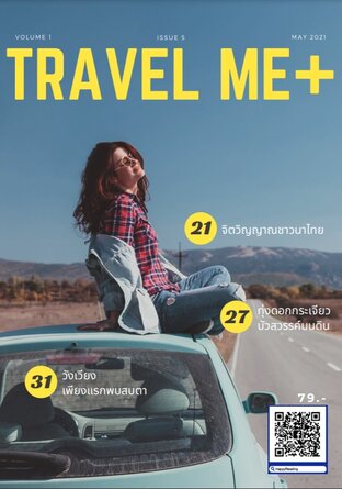 Travel Me+ May Issue 5Vol 1 2021