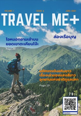 Travel Me+ June Issue 6 Vol 1 2021