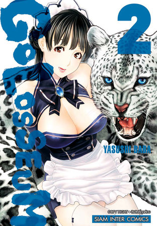 GOLOSSEUM เล่ม 02