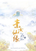 ประกาศิตฟ้าชะตานางเซียน เล่ม 1-4 (นิยายจีน) – โยวผออิงลั่ว